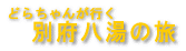 �A�N�Z�X