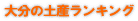 �A�N�Z�X