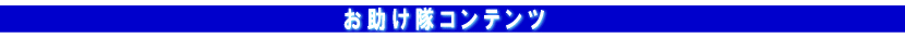 �A�N�Z�X